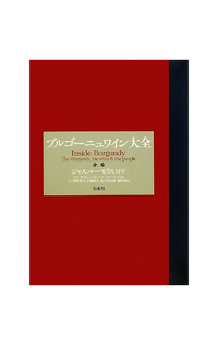 Inside Burgundy Japanese Version, with autographe